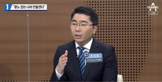 지난 6월7일 종합편성채널 채널A '뉴스 TOP 10'에 출연한 조상호 전 더불어민주당 상근부대변인이 발언하고 있다. 조 전 상근부대변인은 고(故) 박원순 전 서울시장 재임 기간인 2019년 2월 서울시 재단법인 서울시립교향악단 감사(임기 3년)로 임명돼 변호사 활동과 겸직 중이다.채널A 방송화면 갈무리